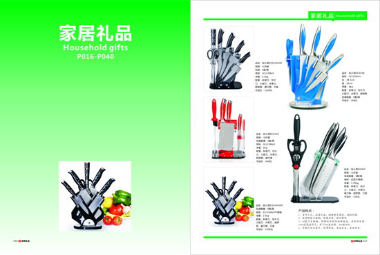 《采購禮品》產(chǎn)品冊:促進(jìn)品牌禮品傳播與銷售