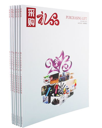 《采購禮品》產(chǎn)品冊:促進(jìn)品牌禮品傳播與銷售