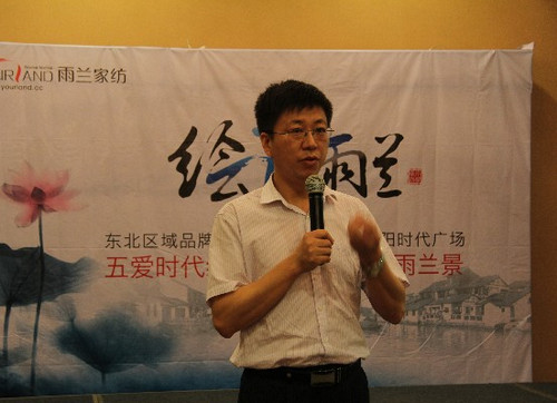 雨蘭家紡吳軍:與加盟商同舟共濟
