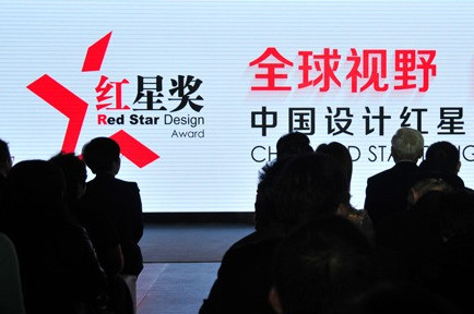 元隆雅圖榮獲中國(guó)設(shè)計(jì)紅星獎(jiǎng)·金獎(jiǎng)