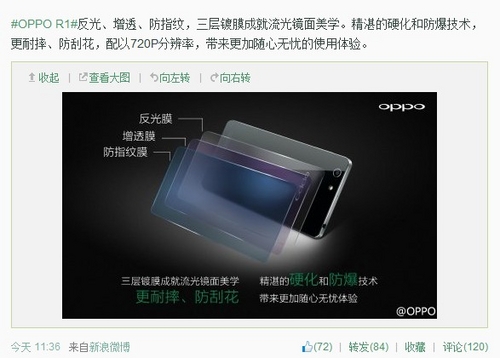 OPPO N1究竟如何新潮?