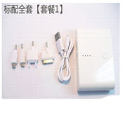 20000毫安 12000毫安 手機(jī)移動(dòng)電源（黑，白） 