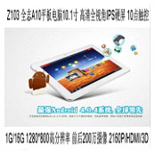 10寸高清IPS二代硬屏 平板電腦(黑，白） 