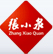杭州張小泉實業(yè)發(fā)展有限公司
