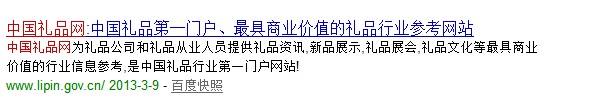 潛心做最具商業(yè)價值的禮品行業(yè)參考網(wǎng)站