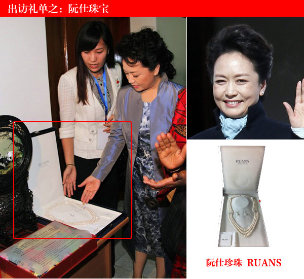 贊彭麗媛出訪禮品網(wǎng)絡(luò)走紅受廣泛關(guān)注