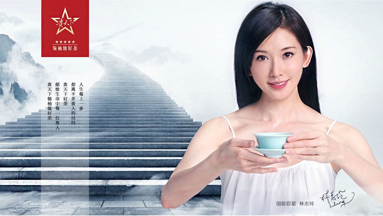 貴天下領袖級好茶，獻給生命中每一位貴人