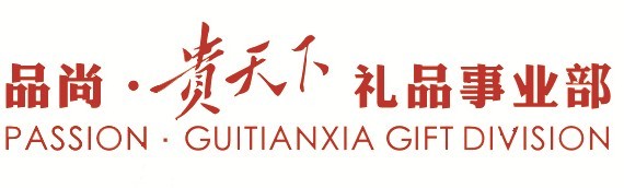 貴天下領袖級好茶,獻給生命中每一位貴人