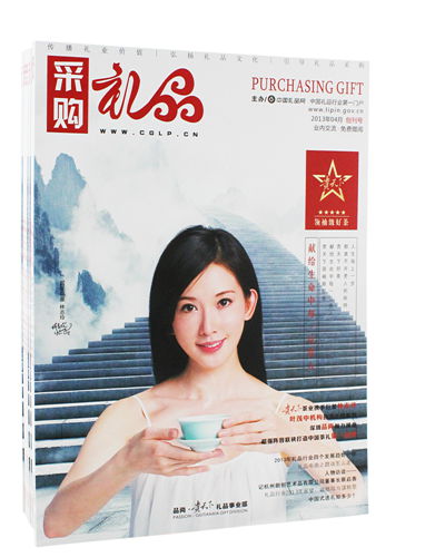 《采購禮品》雜志創(chuàng)刊號(hào)出刊啦