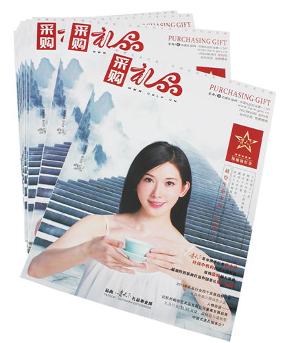 《采購禮品》雜志創(chuàng)刊號(hào)出刊啦