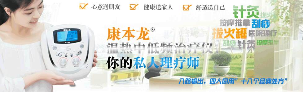 武漢市康本龍醫(yī)療器械有限公司
