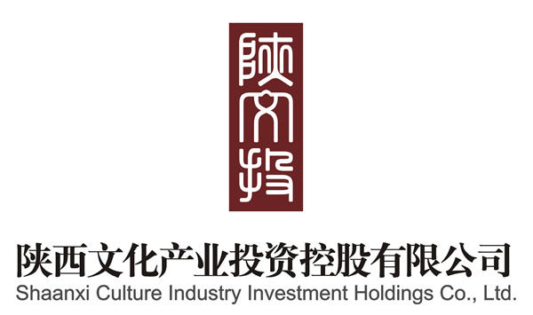 陜西文化產(chǎn)業(yè)投資控股（集團(tuán)）有限公司
