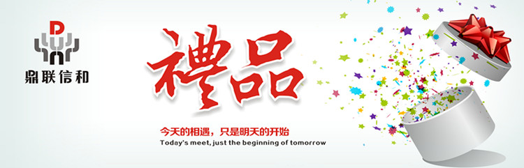 四川鼎聯(lián)信和工貿(mào)有限責(zé)任公司