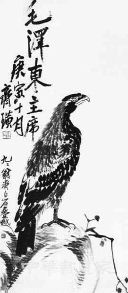 毛澤東、齊白石互贈禮品表敬仰