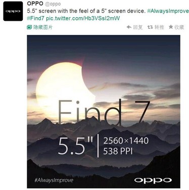 OPPO Find 7采用超窄邊設(shè)計