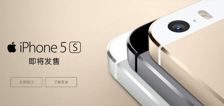 移動(dòng)版iPhone 5s/5c銷量受阻