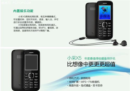 春節(jié)貼心禮品：小采X5老人機