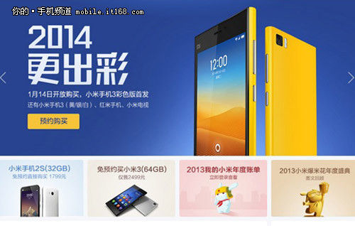 玫紅色小米3將于本月23日發(fā)布