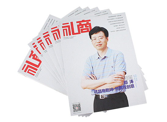 《禮商》雜志：引領(lǐng)中國禮品行業(yè)