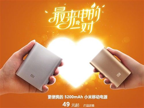 小米推出5200mAh新移動電源