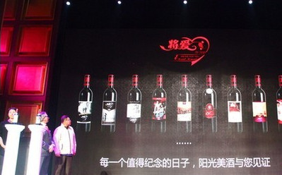 澳洲陽(yáng)光酒莊開啟葡萄酒“私人定制”時(shí)代