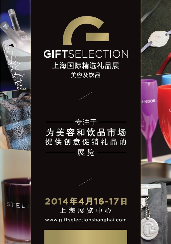 薈萃禮品企業(yè) 探索品牌力量