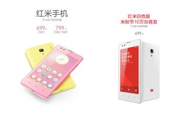 紅米手機(jī)添粉紅/淡黃色版本