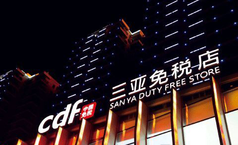 三亞免稅店將成全球最大免稅購物中心