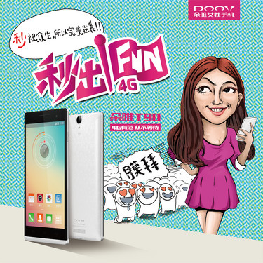 朵唯T90針對(duì)女性設(shè)計(jì)了什么功能？