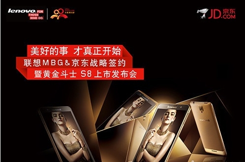 聯(lián)想黃金斗士S8什么時候上市？