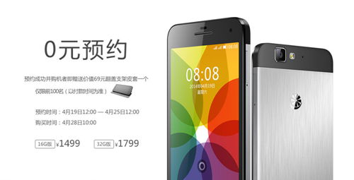 青橙N1S16GB版本售價(jià)1499元