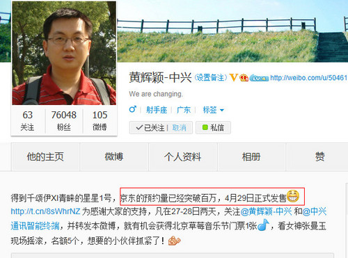 中興星星1號(hào)什么時(shí)候發(fā)售？