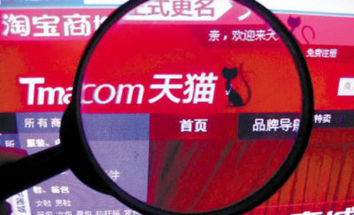天貓包下知名家電生產(chǎn)線售賣定制商品
