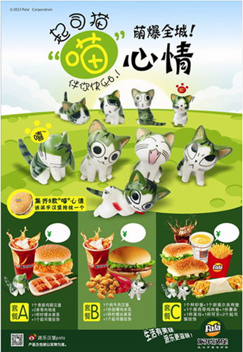 派樂漢堡促銷禮品的成功運(yùn)營之道
