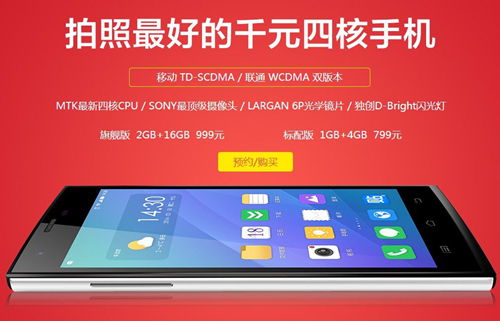 小可樂(lè)聯(lián)通版25日起接受預(yù)約