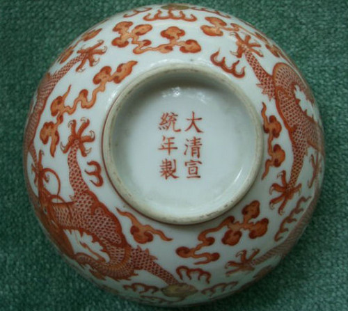 清宣統(tǒng)時期瓷器藝術(shù)特征鑒賞