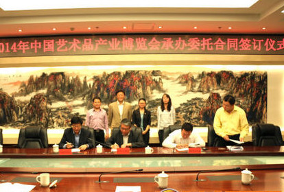 2014年中國(guó)藝術(shù)品產(chǎn)業(yè)博覽會(huì)正式啟動(dòng)