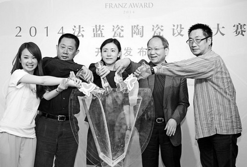 “2014法藍(lán)瓷陶瓷設(shè)計(jì)大賽”在北京啟動(dòng)