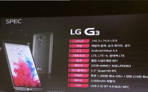 LG G3諸多細(xì)節(jié)曝光