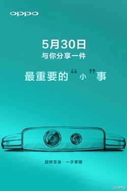 OPPO N1 mini將于5月30日發(fā)布