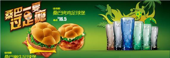 世界杯開幕在即 關(guān)聯(lián)行業(yè)如何搶灘商機