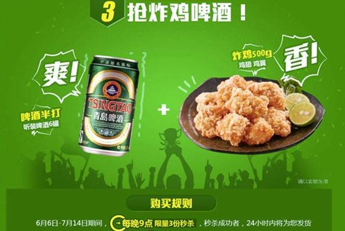 創(chuàng)維高端彩電定制開啟世界杯模式新玩法