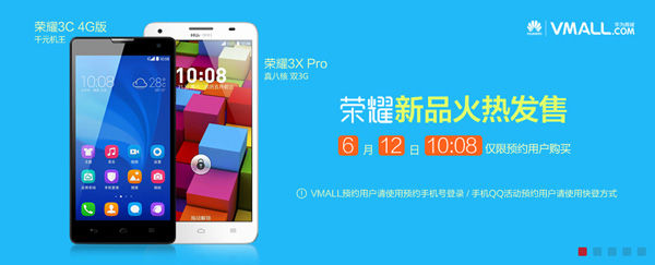 華為4G版榮耀3C/3X Pro再度開賣