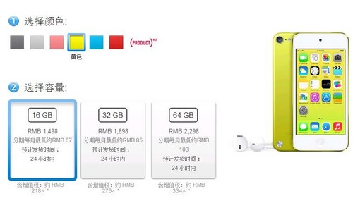 新版iPod Touch國(guó)內(nèi)上市
