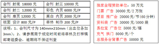 2014第29屆廣州特許連鎖加盟展覽會(huì)