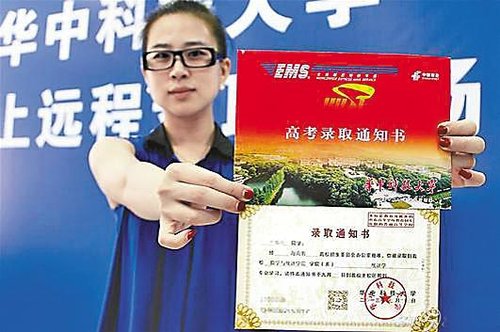 高校私人定制錄取通知書(shū) 玩的就是“范”