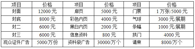 2014中國臨沂國際旅游博覽會(huì)