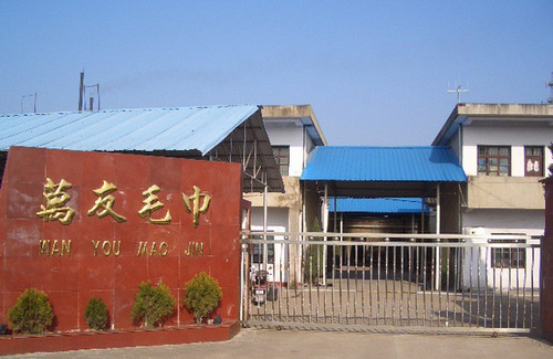 浙江省龍游縣萬友毛巾制品廠