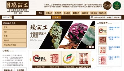 “瑞麗工”可實現(xiàn)玉雕在線定制