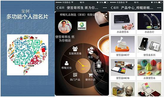 得微信者得天下，禮業(yè)微信精彩TOP5案例分析